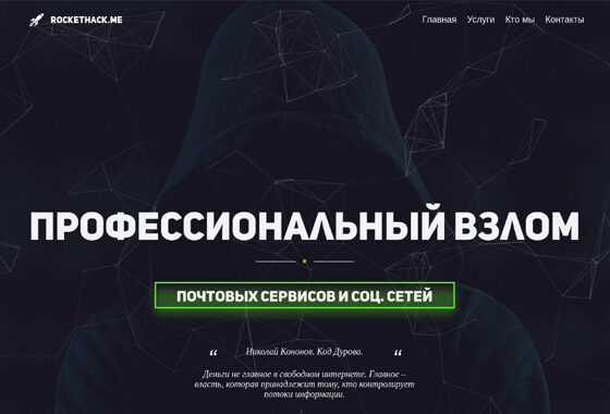 Void Balaur Hackers-for-Hire Targeting Russian Businesses and Politics Entities